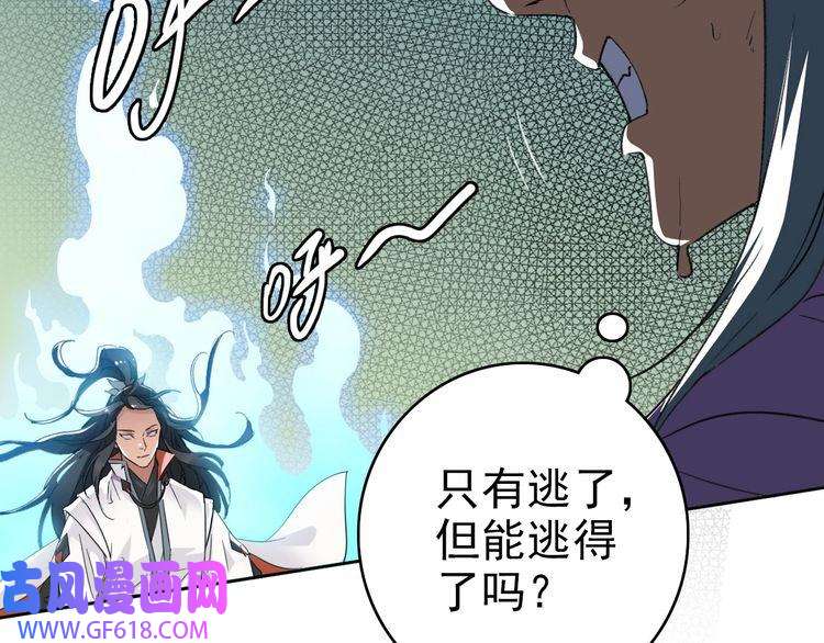 超神道术第29话 嫉妒