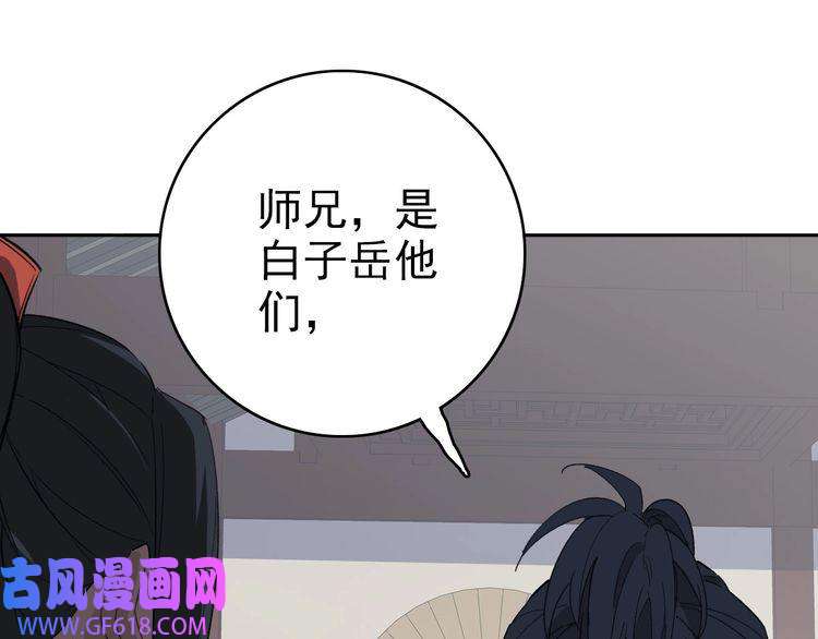 超神道术第29话 嫉妒