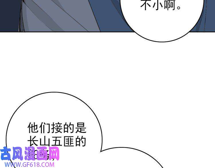 超神道术第29话 嫉妒