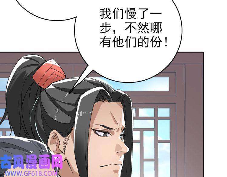 超神道术第29话 嫉妒