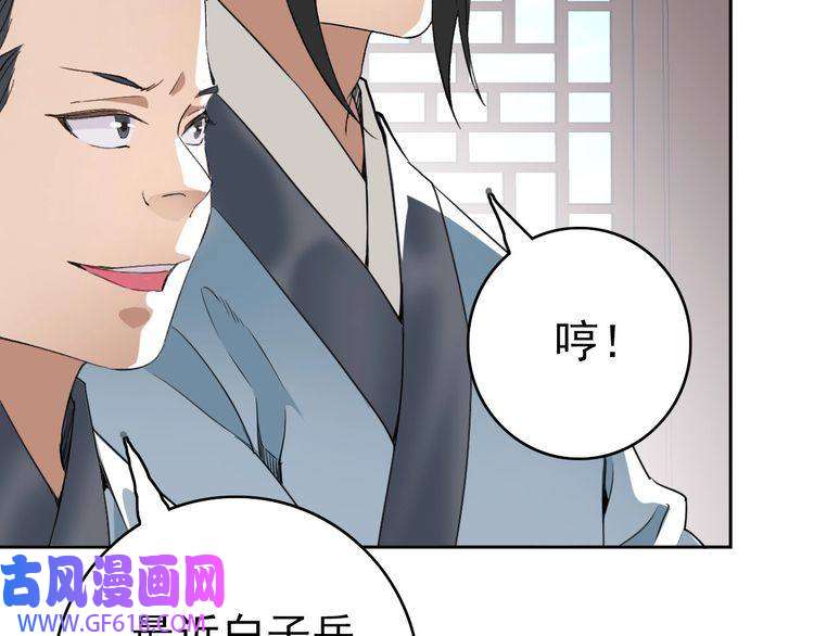 超神道术第29话 嫉妒