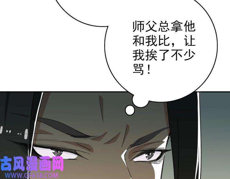 超神道术第29话 嫉妒