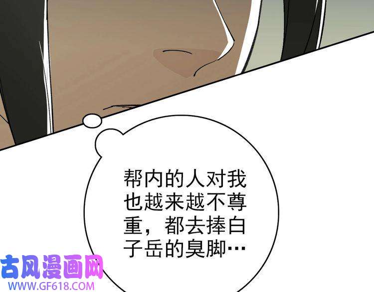 超神道术第29话 嫉妒
