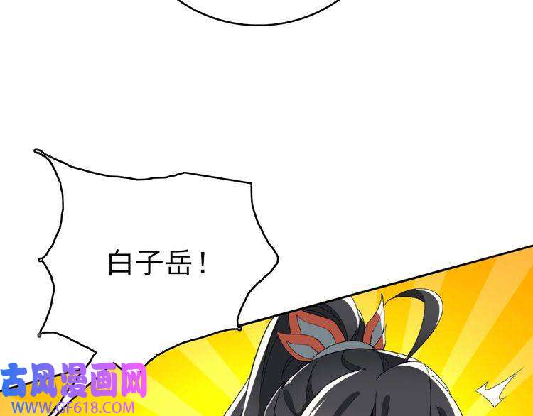 超神道术第29话 嫉妒