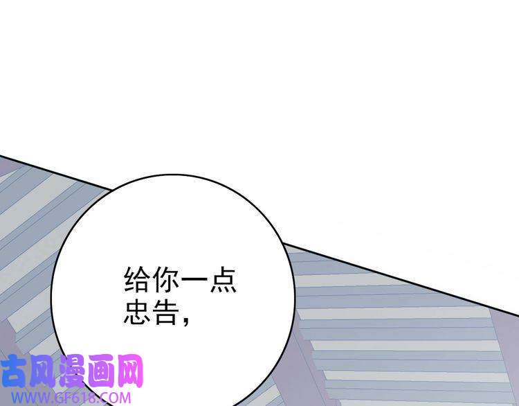 超神道术第29话 嫉妒