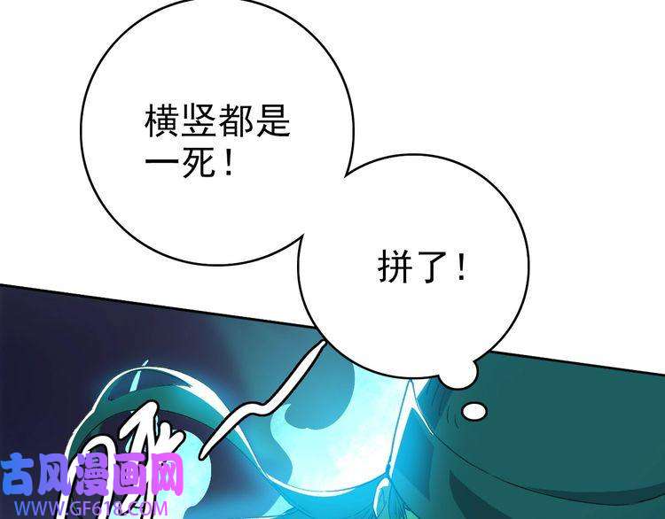 超神道术第29话 嫉妒