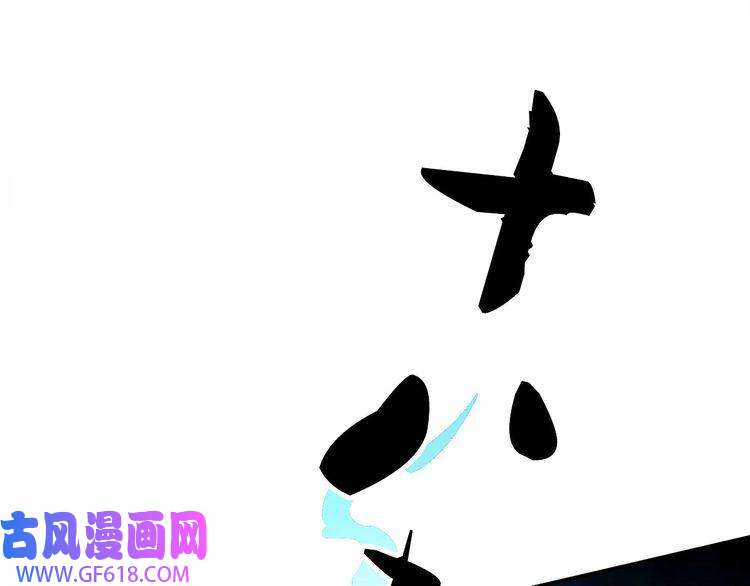 超神道术第29话 嫉妒