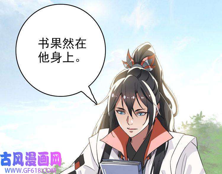 超神道术第29话 嫉妒
