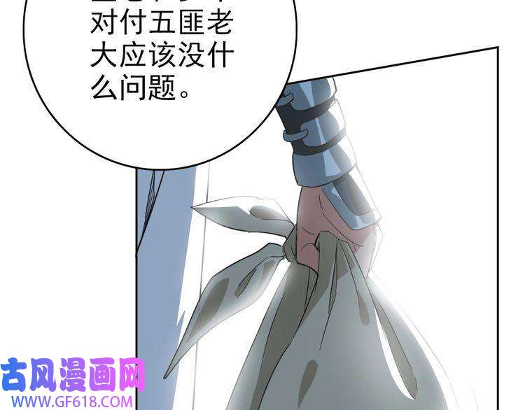 超神道术第29话 嫉妒