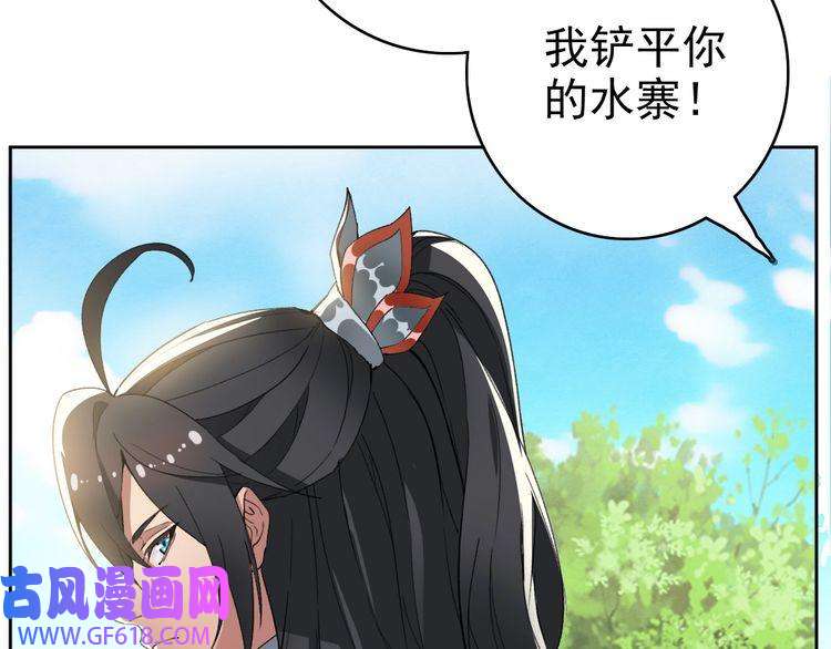 超神道术第29话 嫉妒