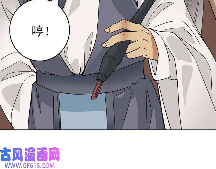 超神道术第29话 嫉妒
