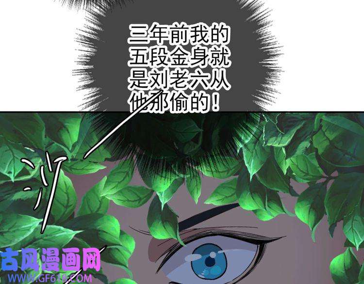 超神道术第29话 嫉妒