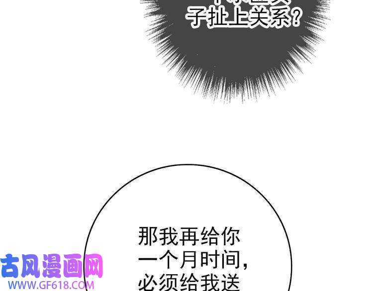 超神道术第29话 嫉妒