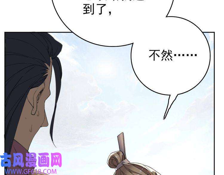超神道术第29话 嫉妒