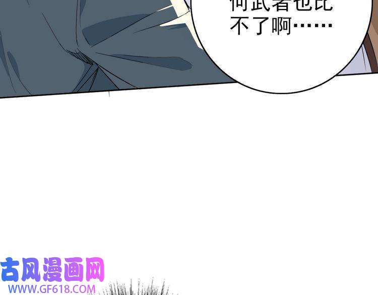 超神道术第29话 嫉妒
