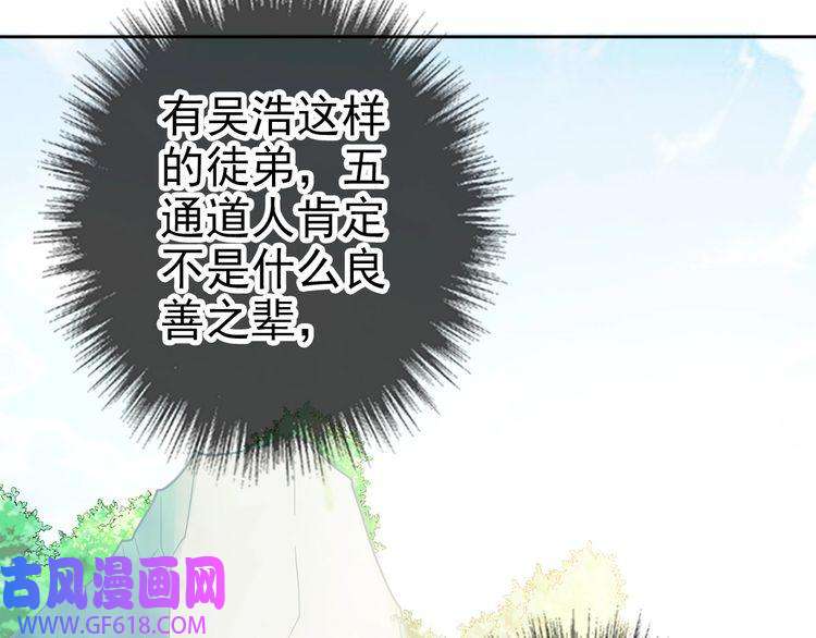 超神道术第29话 嫉妒