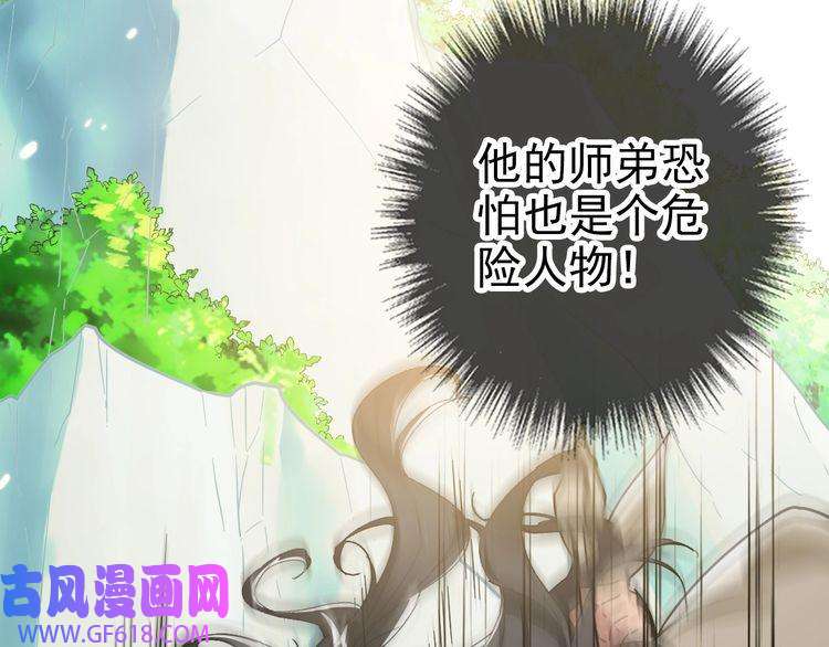 超神道术第29话 嫉妒