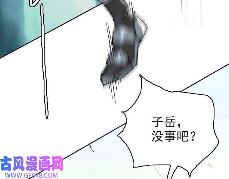 超神道术第29话 嫉妒
