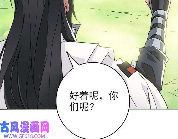 超神道术第29话 嫉妒
