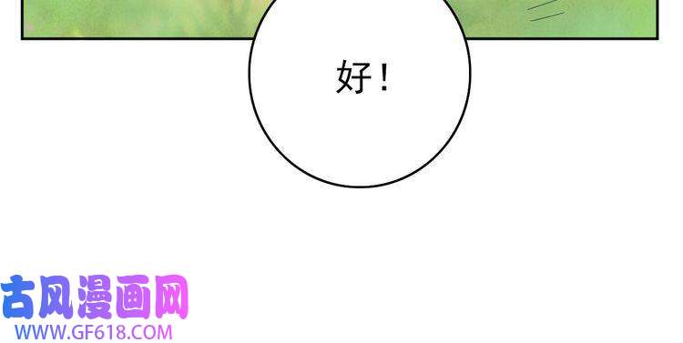 超神道术第29话 嫉妒