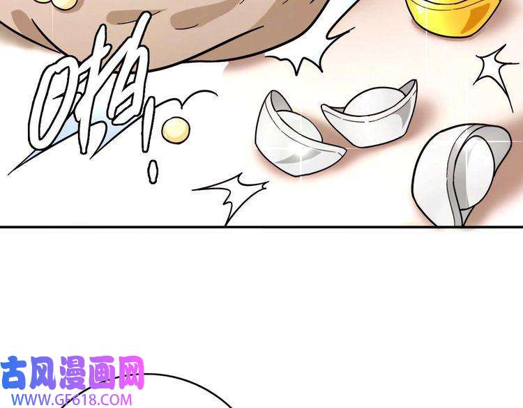 超神道术第29话 嫉妒