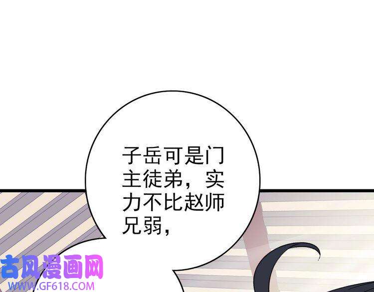 超神道术第30话 冲突