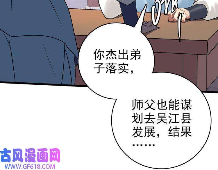 超神道术第30话 冲突