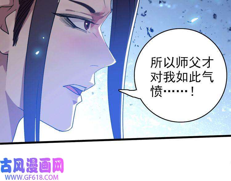 超神道术第30话 冲突