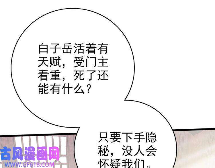 超神道术第30话 冲突