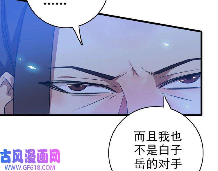 超神道术第30话 冲突
