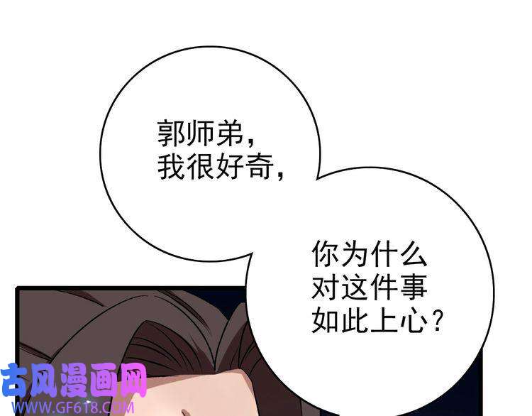 超神道术第30话 冲突