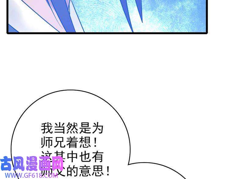 超神道术第30话 冲突
