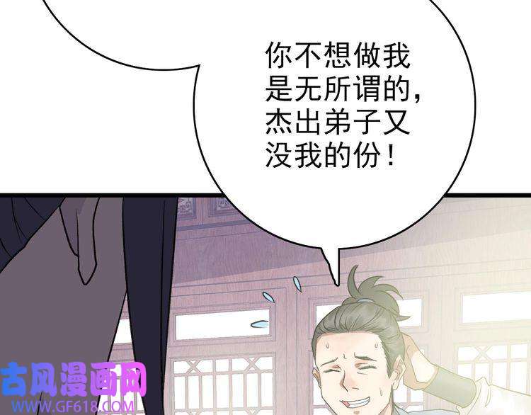 超神道术第30话 冲突