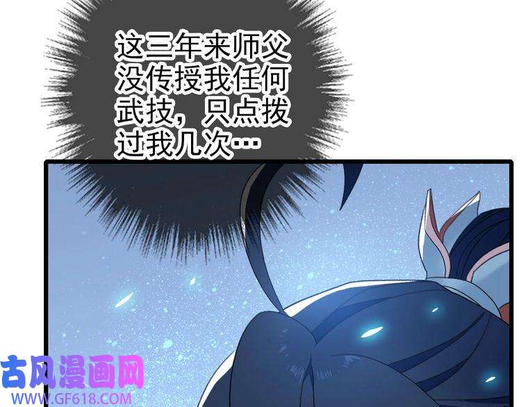 超神道术第30话 冲突