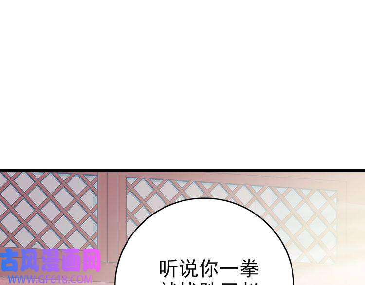 超神道术第30话 冲突