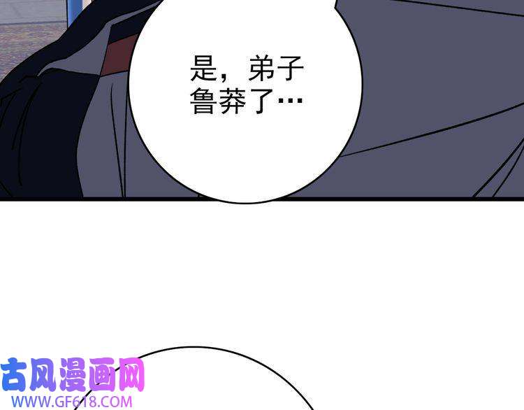 超神道术第30话 冲突
