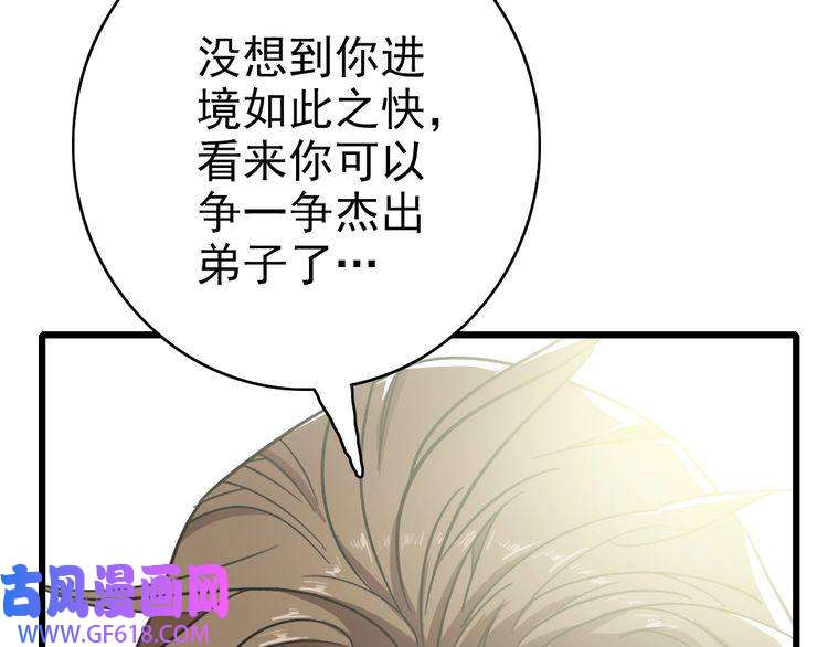 超神道术第30话 冲突