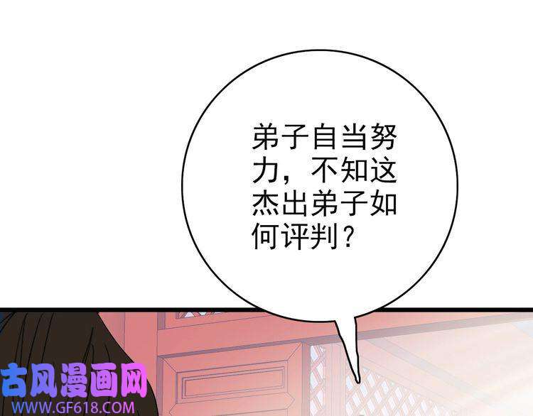 超神道术第30话 冲突
