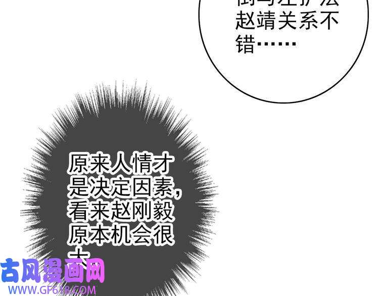 超神道术第30话 冲突