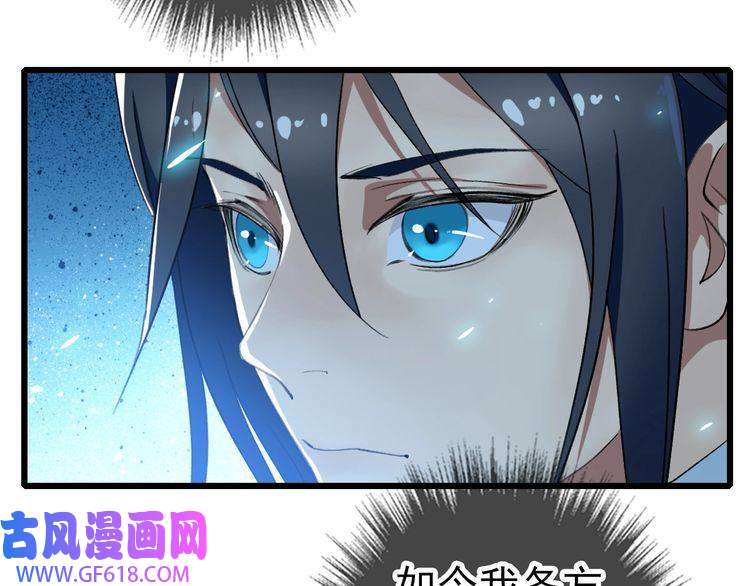 超神道术第30话 冲突