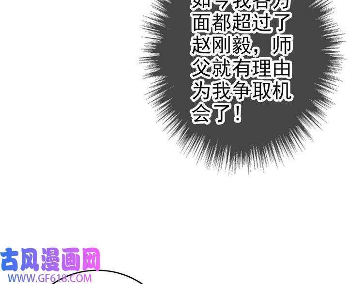 超神道术第30话 冲突