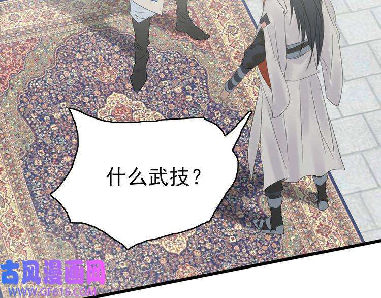 超神道术第30话 冲突