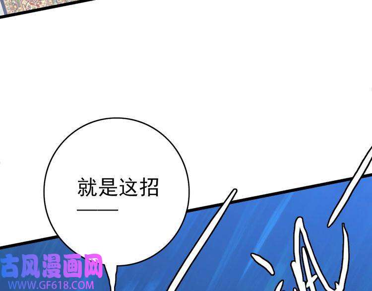 超神道术第30话 冲突
