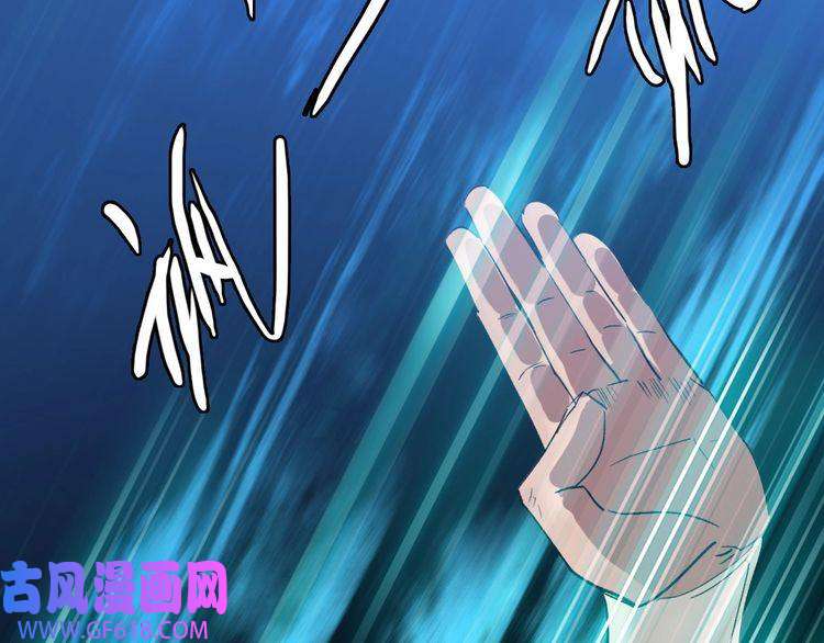超神道术第30话 冲突