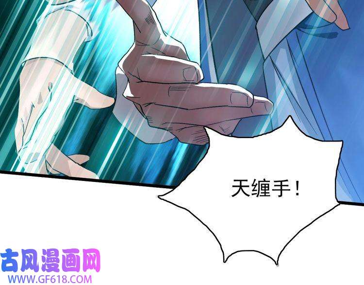 超神道术第30话 冲突