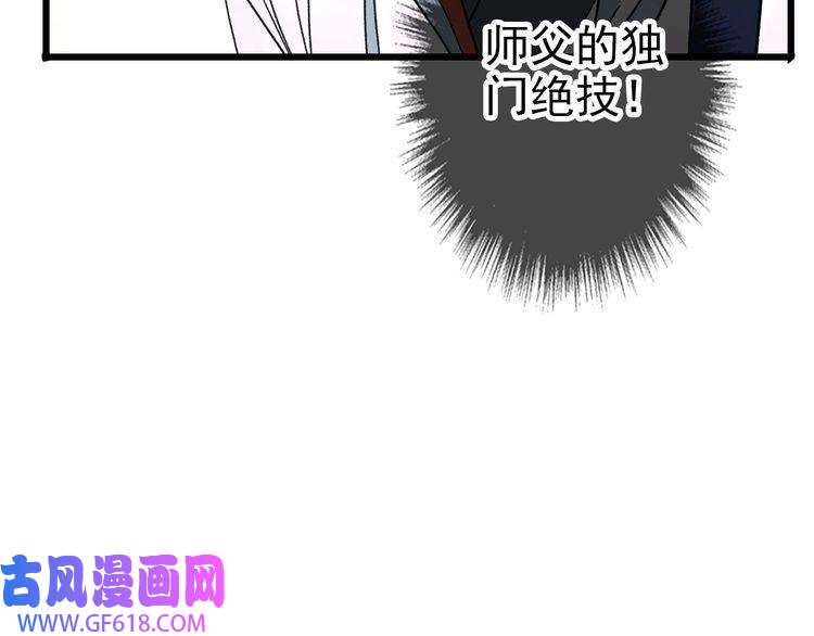 超神道术第30话 冲突