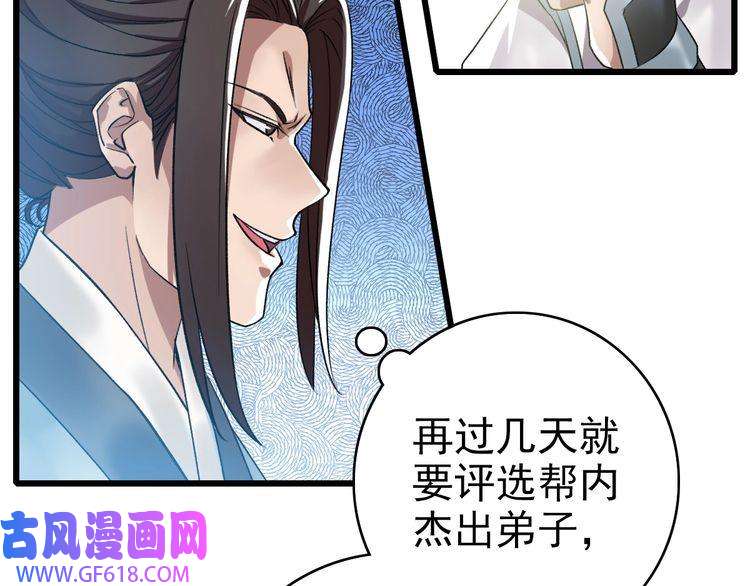 超神道术第30话 冲突