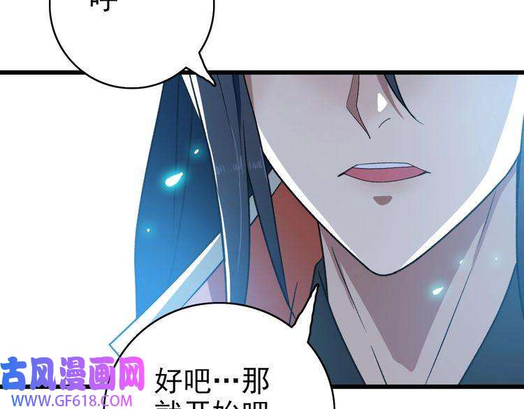 超神道术第30话 冲突
