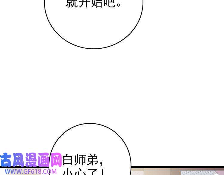 超神道术第30话 冲突
