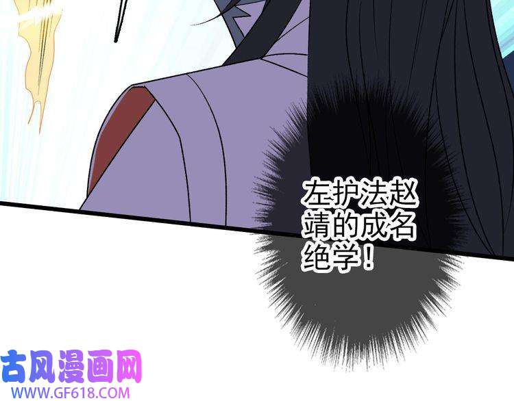 超神道术第30话 冲突